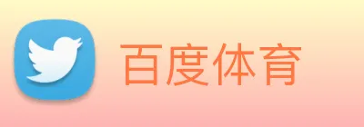 百度体育 logo